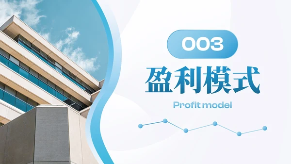 实景几何商务渐变企业介绍宣传PPT模板