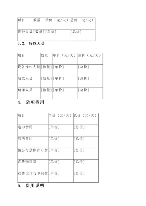 吉林互动体验展厅报价单