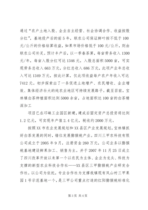 全国重点镇前黄镇XX年综治工作特色亮点回顾!.docx