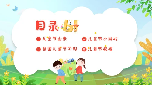 六一儿童节主题班会61儿童节六一儿童节快乐PPT