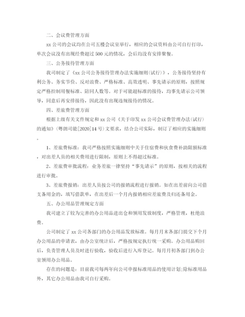 精编之办公室制度执行及工作态度总结.docx