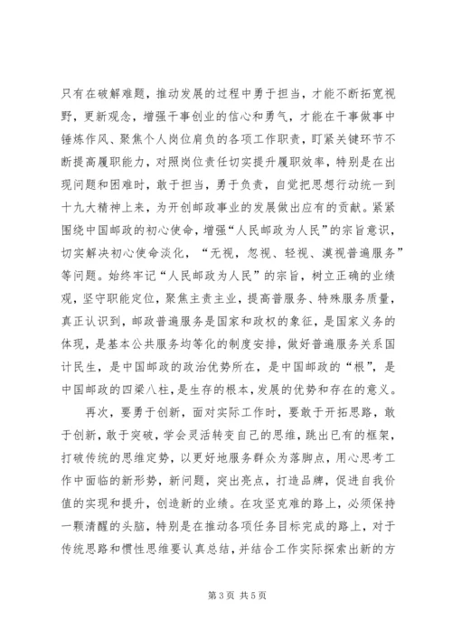 学习“十九大”报告，开展“大学习、大讨论,大落实”活动心得体会.docx