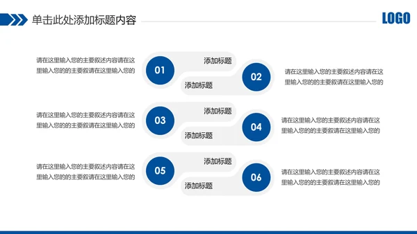 蓝色中国建设银行建行总结汇报PPT模板