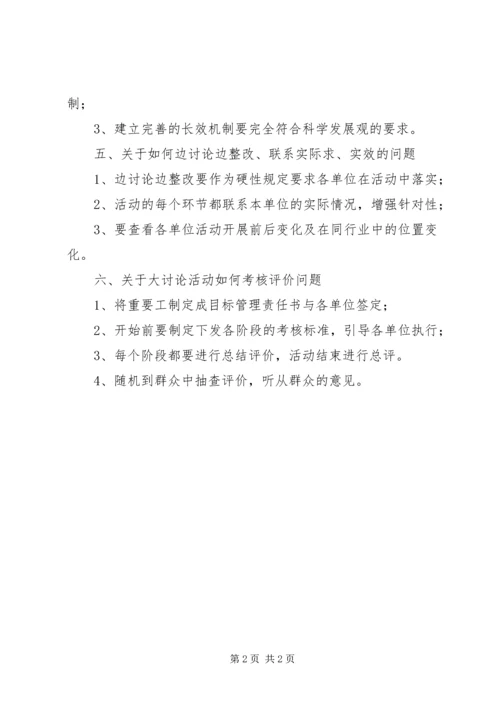 市“新解放、新跨越、新崛起”大讨论活动座谈会上的发言.docx