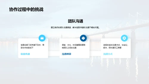 跨部门合作之道