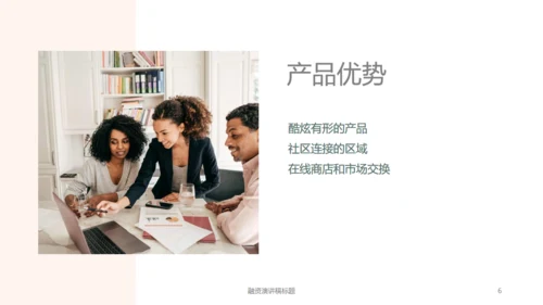绿植盆栽轻营销演示文稿通用PPT模板