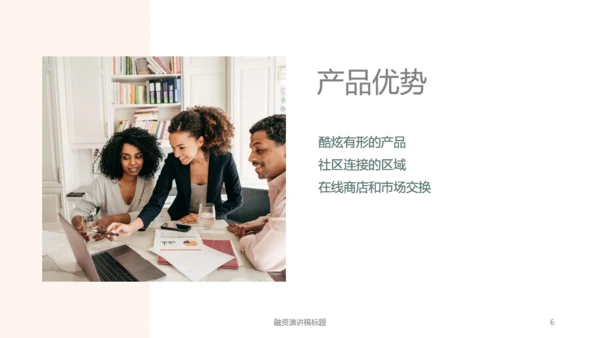 绿植盆栽轻营销演示文稿通用PPT模板
