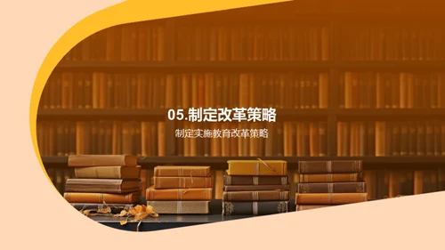 管理学驱动教育创新