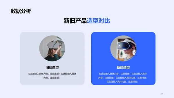 蓝色商业IT互联网新品活动策划书