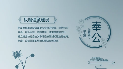 蓝色法律讲堂用法治迎来美好明天党支部PPT