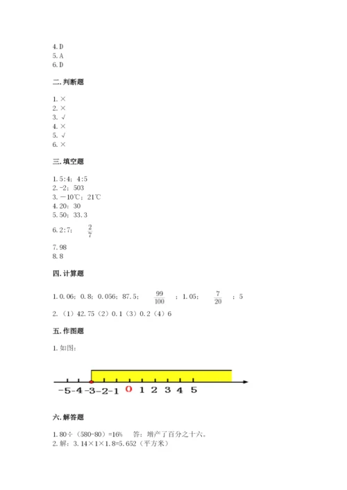 贵定县六年级下册数学期末测试卷标准卷.docx