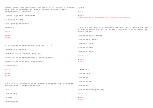 2022年06月山东城阳区卫生和生育局属公立医院招聘、总及考察考试参考题库含答案详解