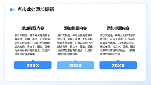 蓝色商务风人工智能行业白皮书调研报告PPT模板