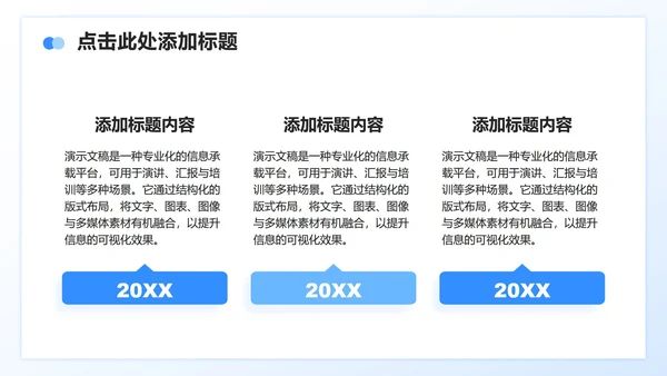 蓝色商务风人工智能行业白皮书调研报告PPT模板