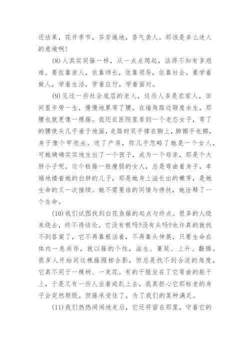 八年级下册语文期末考试卷附答案.docx