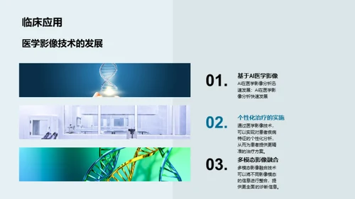 水墨风生物医疗教育活动PPT模板