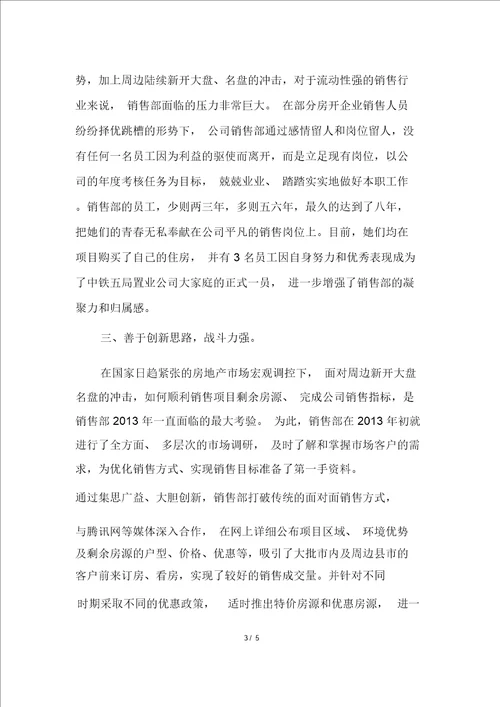 最新先进个人事迹材料先进个人事迹材料例文