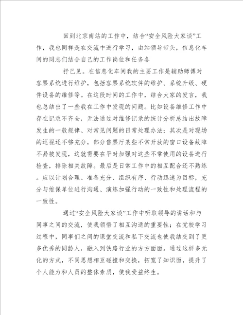 党校学习心得体会简单