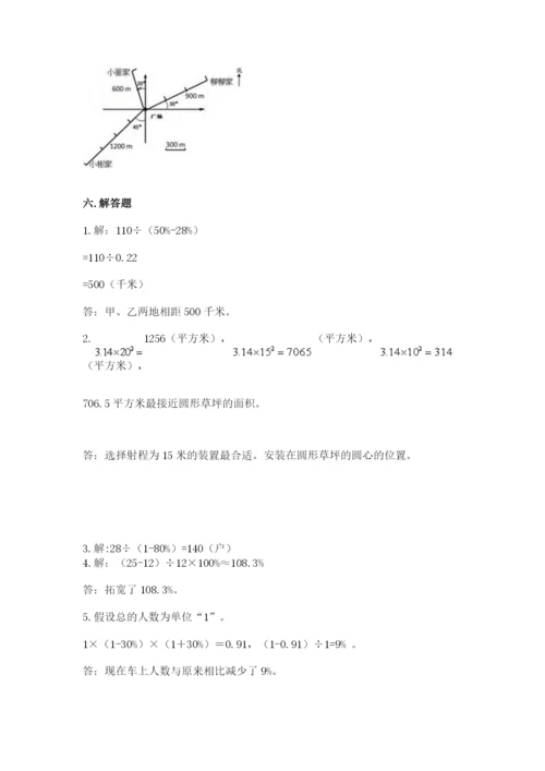 2022年人教版六年级上册数学期末测试卷精品（实用）.docx