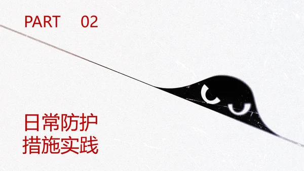 黑色简约几何卡通网络安全教育PPT模版