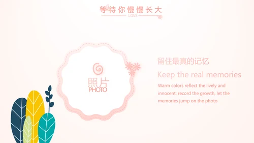粉色气质清新淡雅生日快乐纪念册相册动态PPT