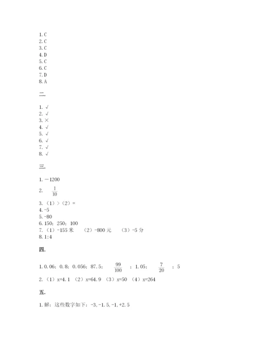 小学毕业班数学检测题含答案【考试直接用】.docx