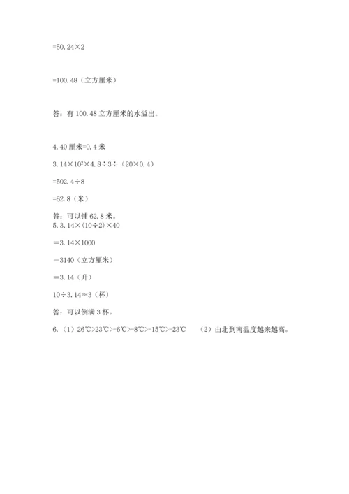 六年级下册数学《期末测试卷》及答案（名校卷）.docx