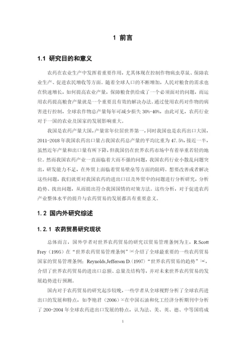 沈磊 1621701105论文.docx