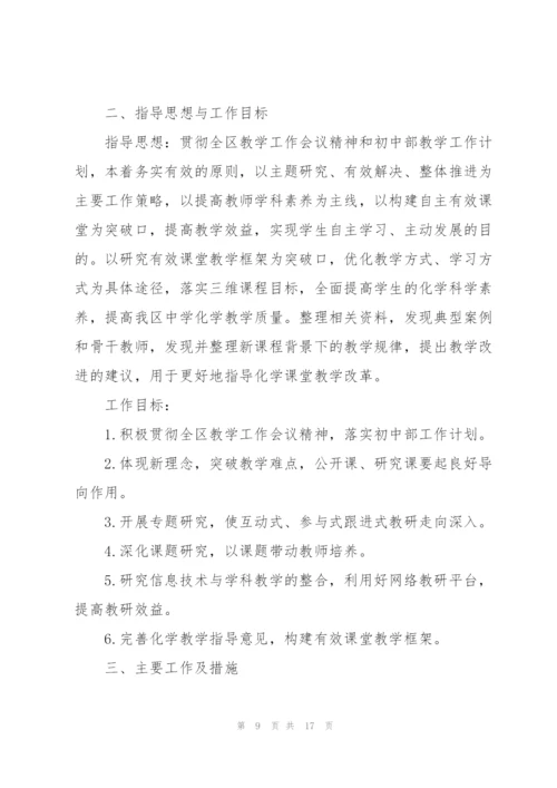 教研员年度工作计划5篇范文.docx