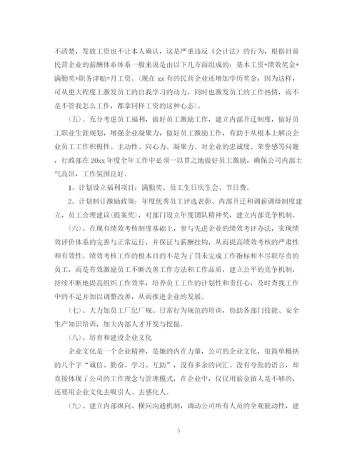 精编之公司行政部下半年工作计划书.docx