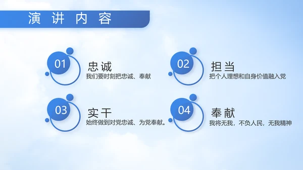 童心向军梦八一军事部队动态PPT