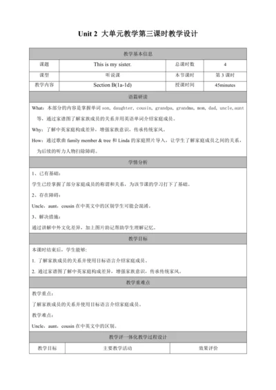 Unit 2 SectionB（1a-1d）单元整体课时教学设计（新目标七年级上册Unit 2 Th