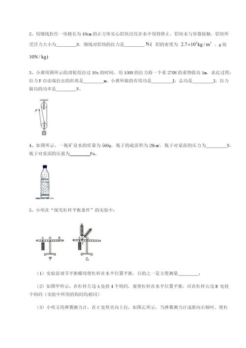 专题对点练习四川成都市华西中学物理八年级下册期末考试专题攻克试卷（含答案详解）.docx