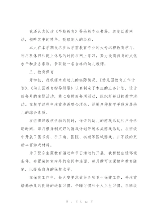 小班二月份工作总结5篇.docx