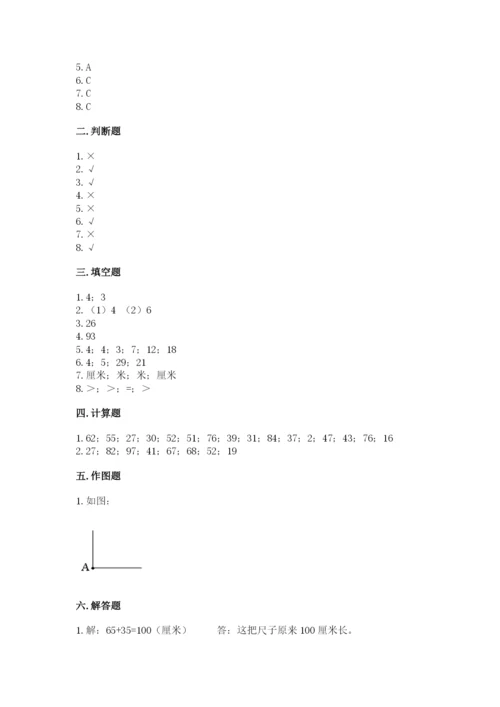2022人教版二年级上册数学期中测试卷带答案（完整版）.docx