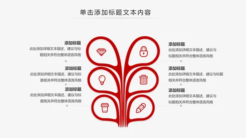 红色中国银行工作总结汇报通用PPT模板