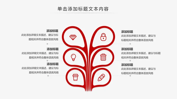 红色中国银行工作总结汇报通用PPT模板