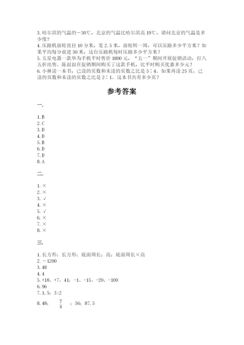 浙江省【小升初】2023年小升初数学试卷及答案【名师系列】.docx