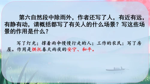 1《春》课件