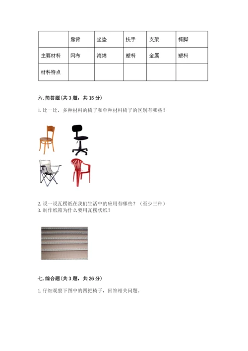 教科版科学二年级上册《期末测试卷》带答案（最新）.docx