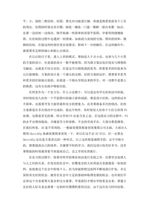 设计院的实习报告合集六篇.docx