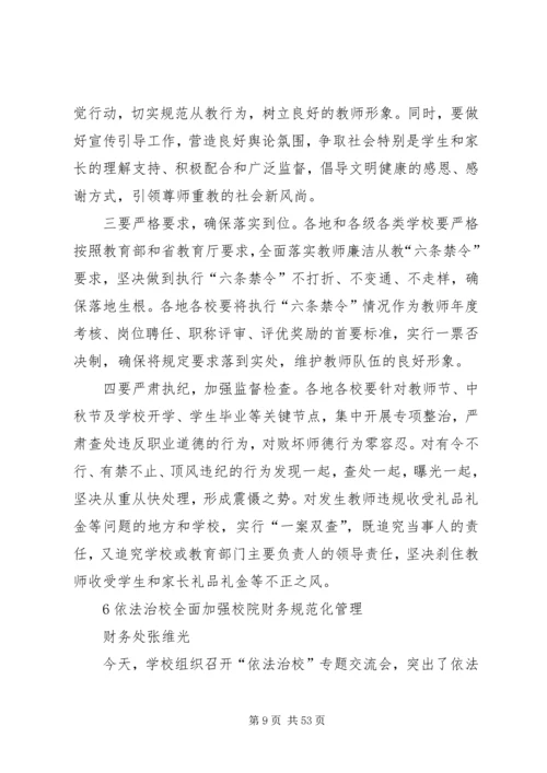 反腐倡廉建设学习参考资料.docx
