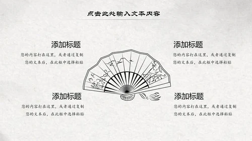 古典大气水墨荷花中国风动态PPT模板