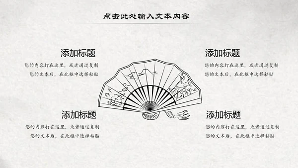 古典大气水墨荷花中国风动态PPT模板