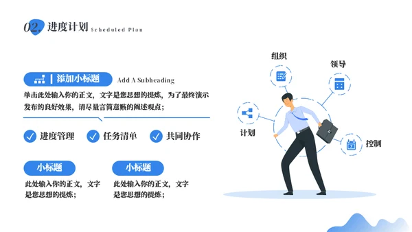 插画风工作汇报总结计划通用PPT模板