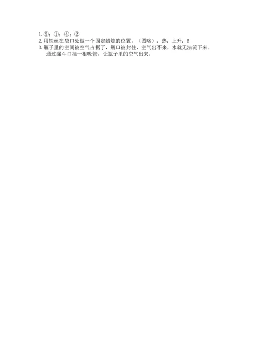 教科版三年级上册科学期末测试卷精品（夺冠系列）.docx