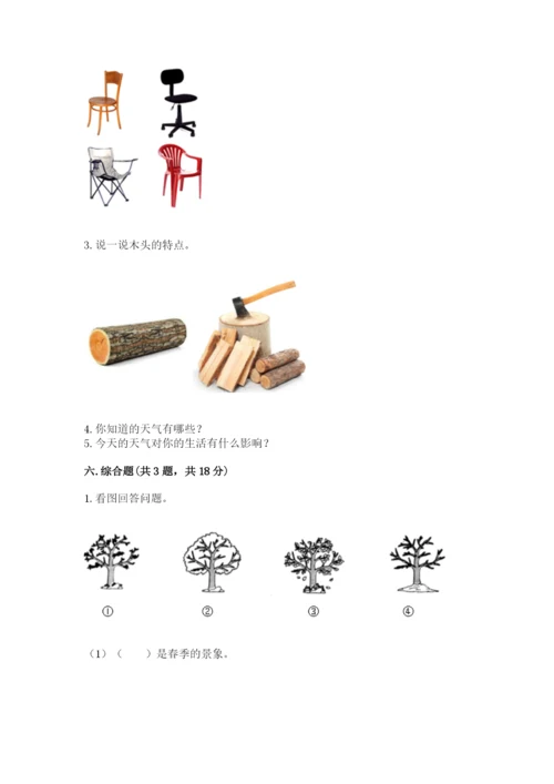 教科版二年级上册科学期末测试卷附答案【培优a卷】.docx