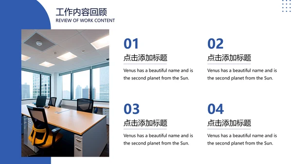 简约商务工作项目分析复盘ppt