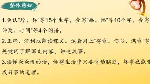 5 玲玲的画  课件