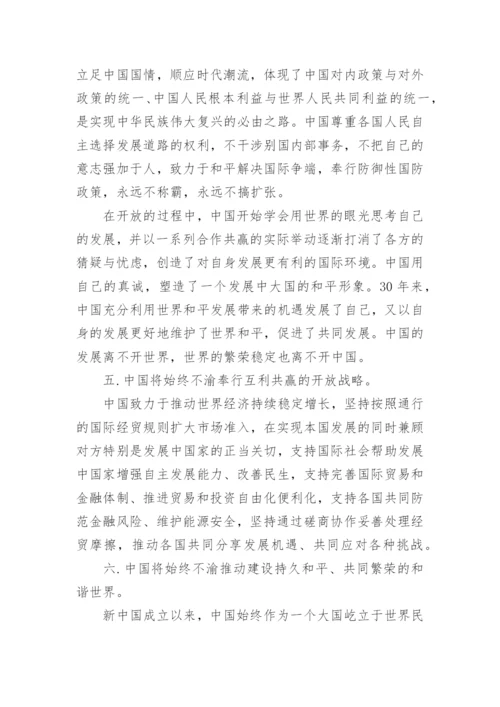 形势与政策结课论文3000字.docx
